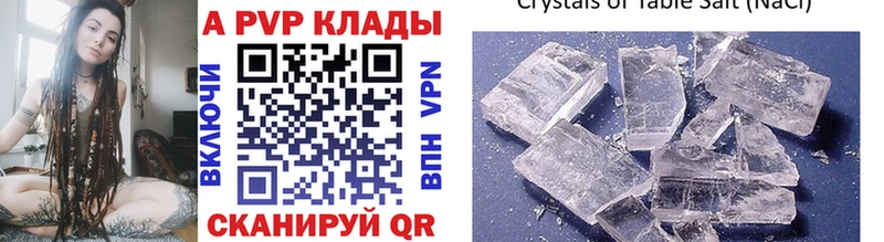 как найти закладки  Вытегра  A PVP кристаллы 