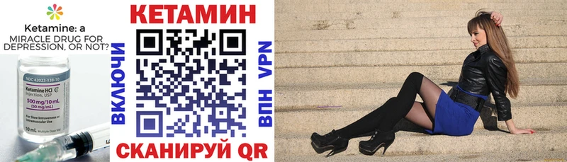 КЕТАМИН VHQ  Вытегра 