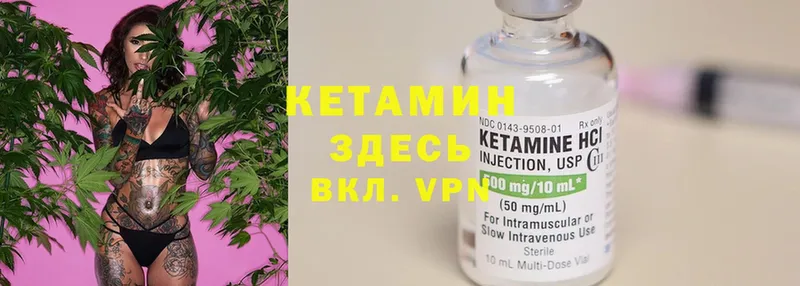 КЕТАМИН VHQ  Вытегра 