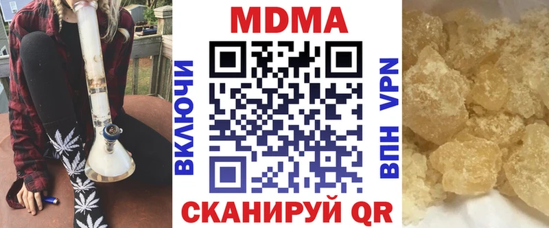 цена наркотик Вытегра МДМА кристаллы