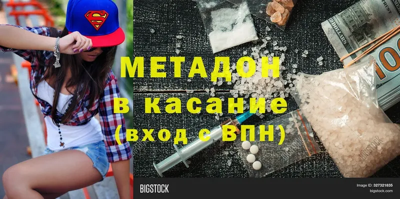 МЕТАДОН methadone  Вытегра 