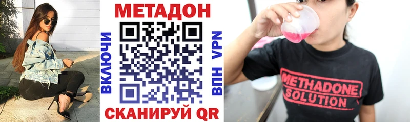 купить наркоту  Вытегра  МЕТАДОН белоснежный 